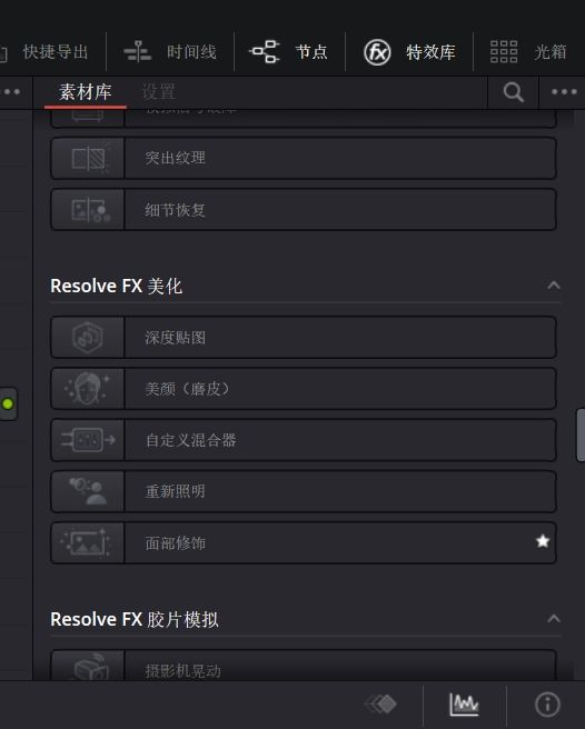 特效如磨皮等